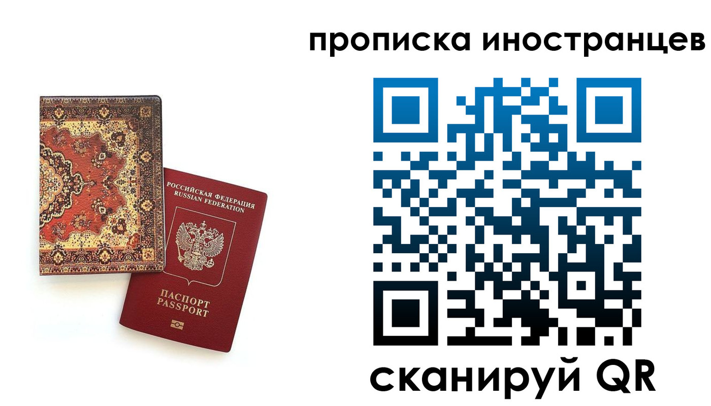 прописка законно в Усинске