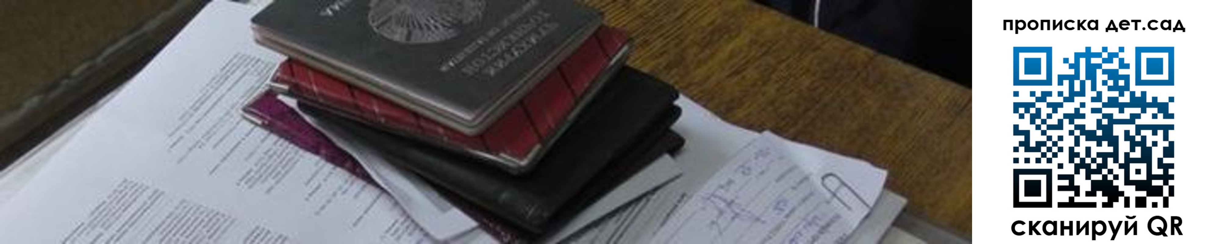прописка ребенка в Усинске