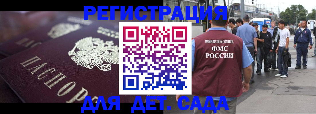 прописка от собственника в Усинске