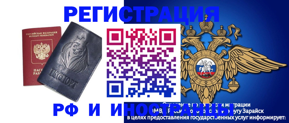 прописка для военкомата в Усинске