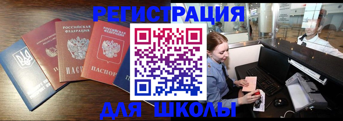 временная регистрация адрес в Усинске