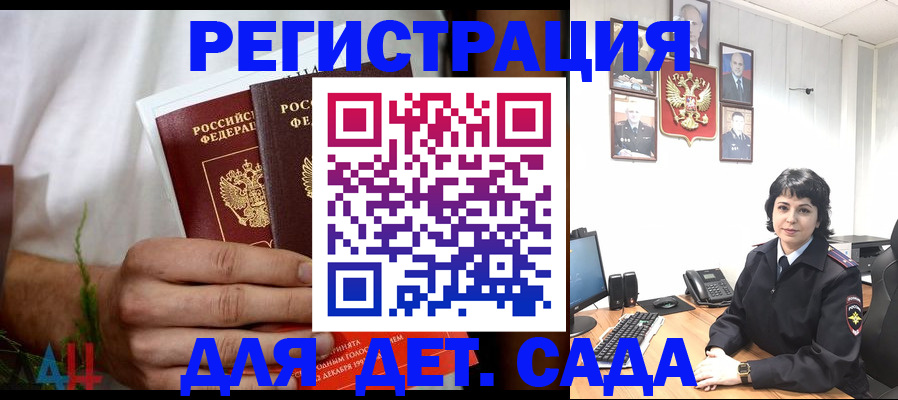 прописка поиск в Усинске