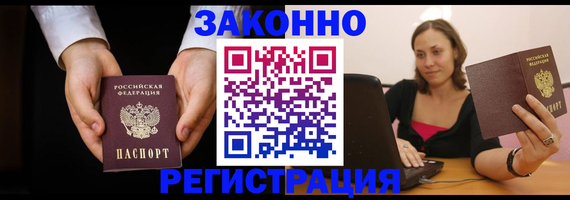 временная регистрация 2025 в Усинске