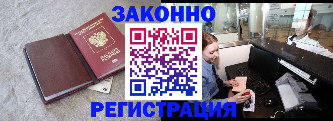 временная регистрация поиск в Усинске