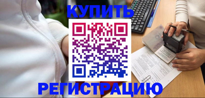 миграционный учет в Усинске