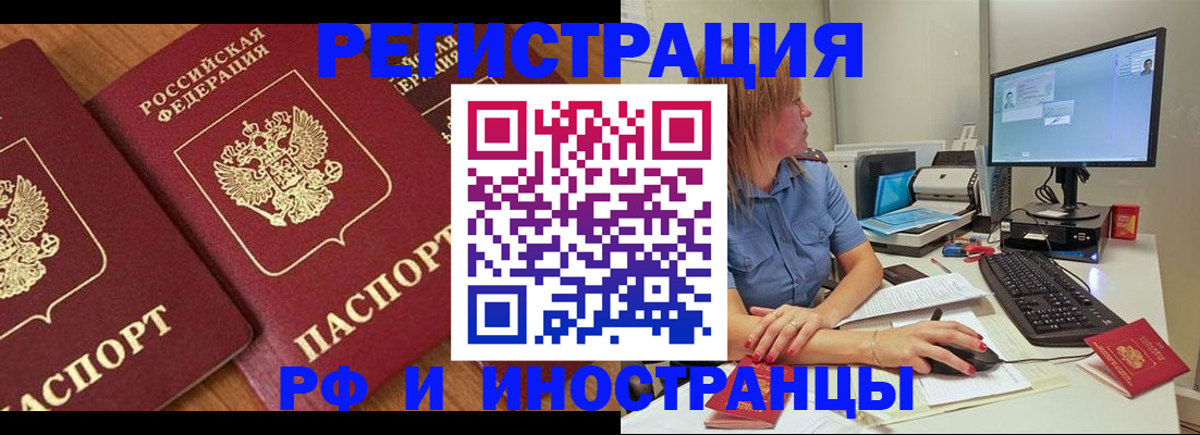 прописка штамп в Усинске