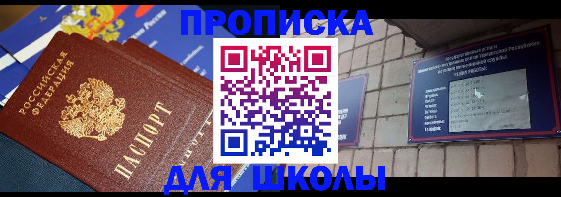 прописка иностранных граждан в Усинске